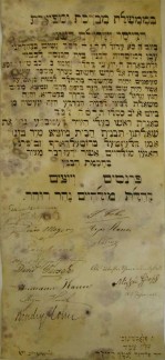 Der hebräische Teil des Grundsteinlegungsprotokolls der Synagoge (heute im Stadtarchiv aufbewahrt)